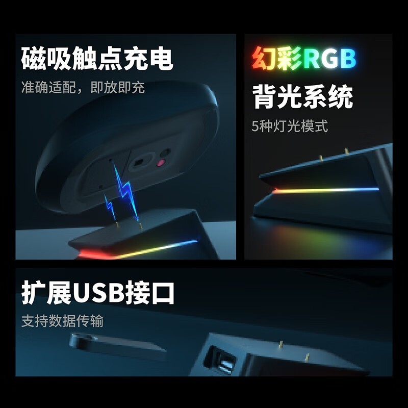 雷柏P5触点充电底座限时优惠49元