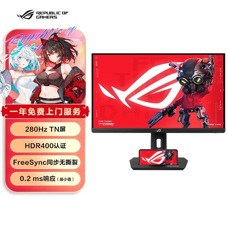 玩家国度ROG绝杀XG258QMG 24.5英寸显示器超值优惠