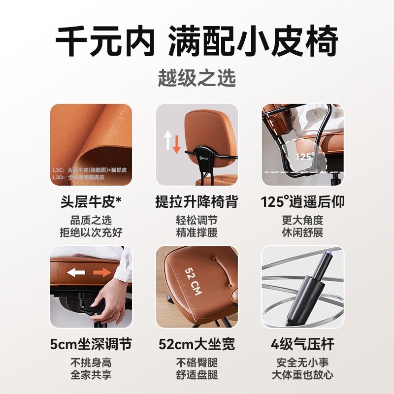 西昊L3皮椅电脑椅京东优惠价679元