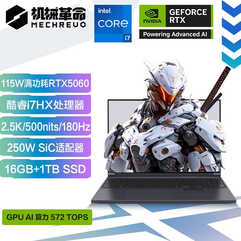 机械革命2025新极光x旗舰版游戏本超值优惠