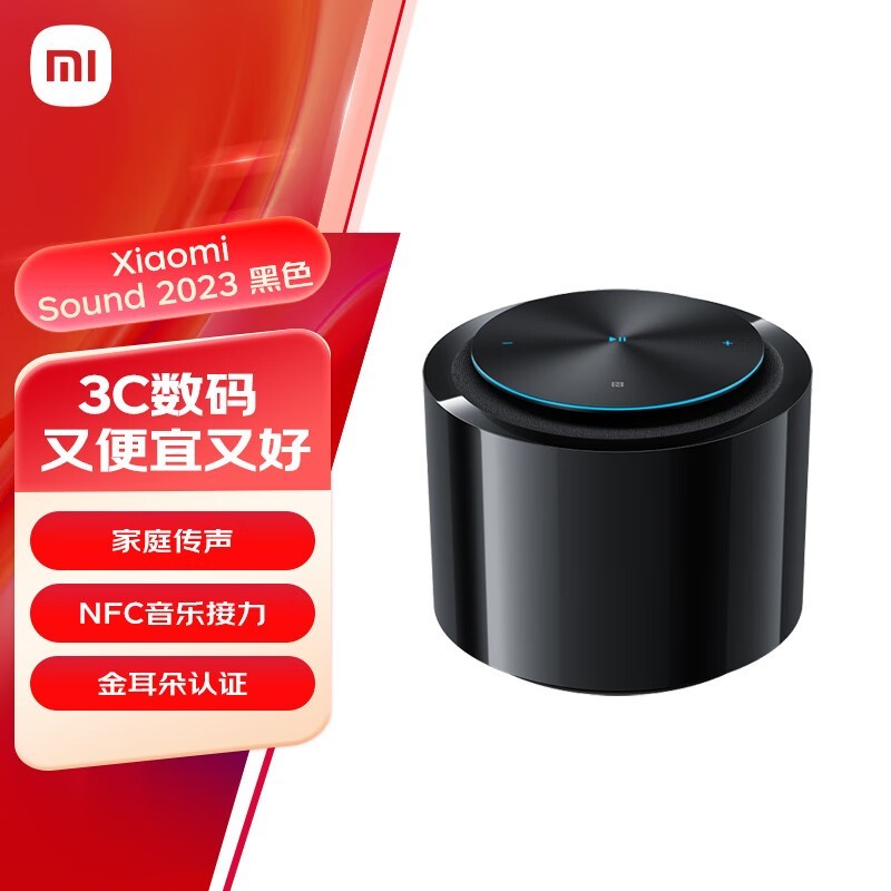 小米Sound 2023智能音箱限时特惠