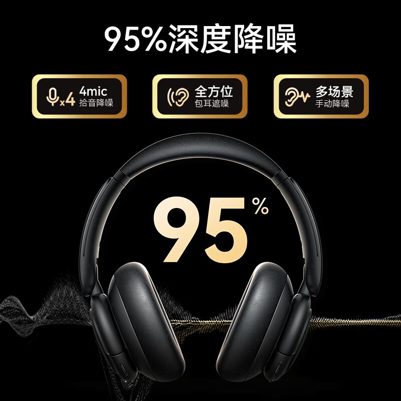 声阔Q30头戴降噪蓝牙耳机到手价237元