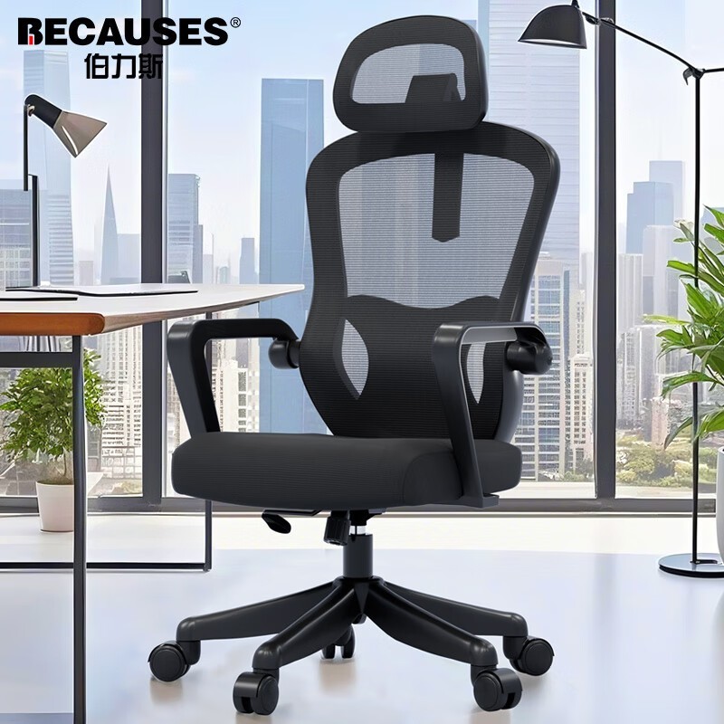 伯力斯办公椅0828京东超值优惠仅需160元