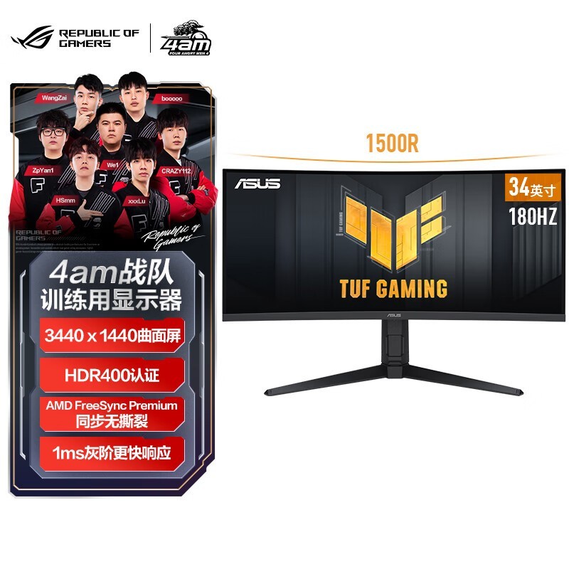 华硕VG34VQL3A显示器京东价1401元可入