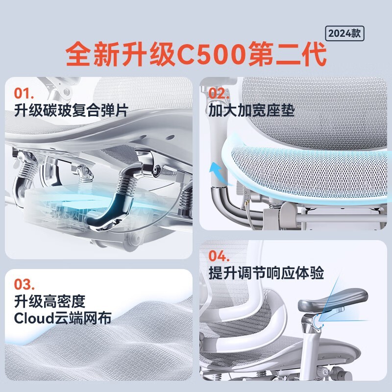 西昊 Doro C500人体工学椅白色办公椅