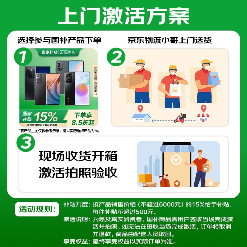 中兴天机41 Ultra拍照手机京东超值优惠