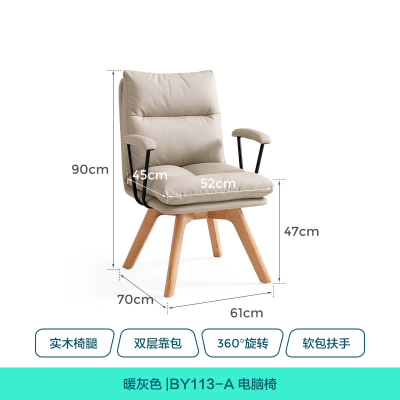 林氏家居实木脚电脑椅办公转椅652元