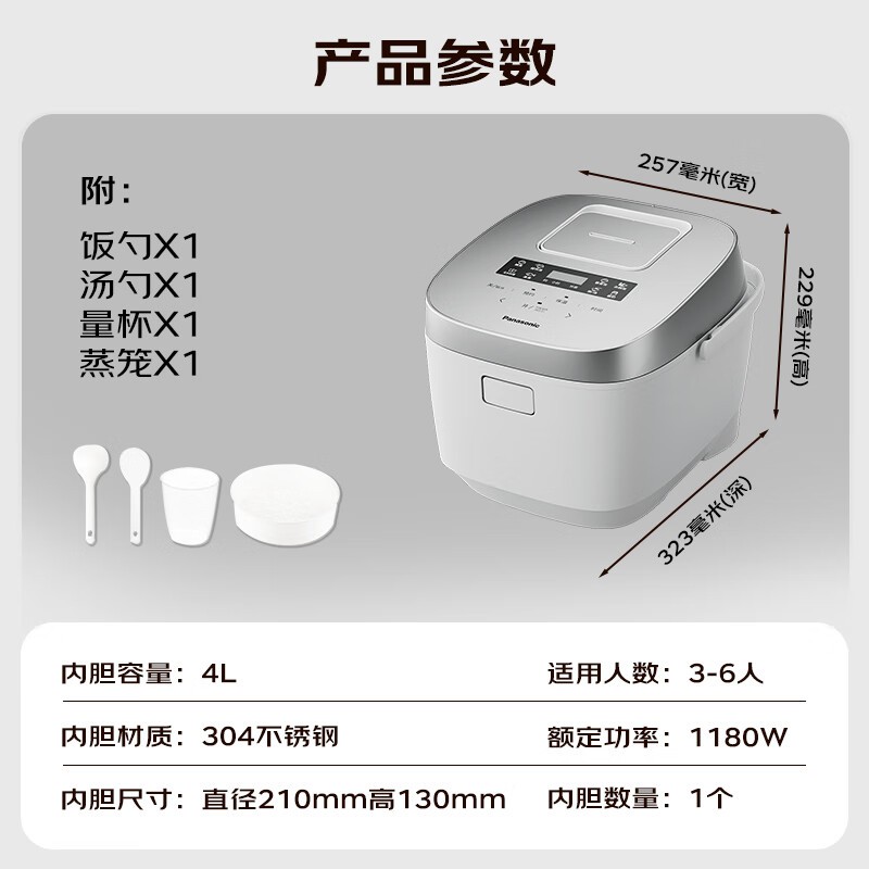 松下电饭煲HFS153C京东优惠价低至592元