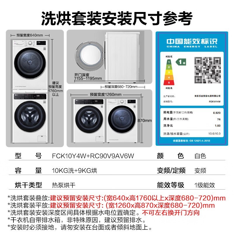 LG 10KG蒸汽洗+9KG热泵烘套