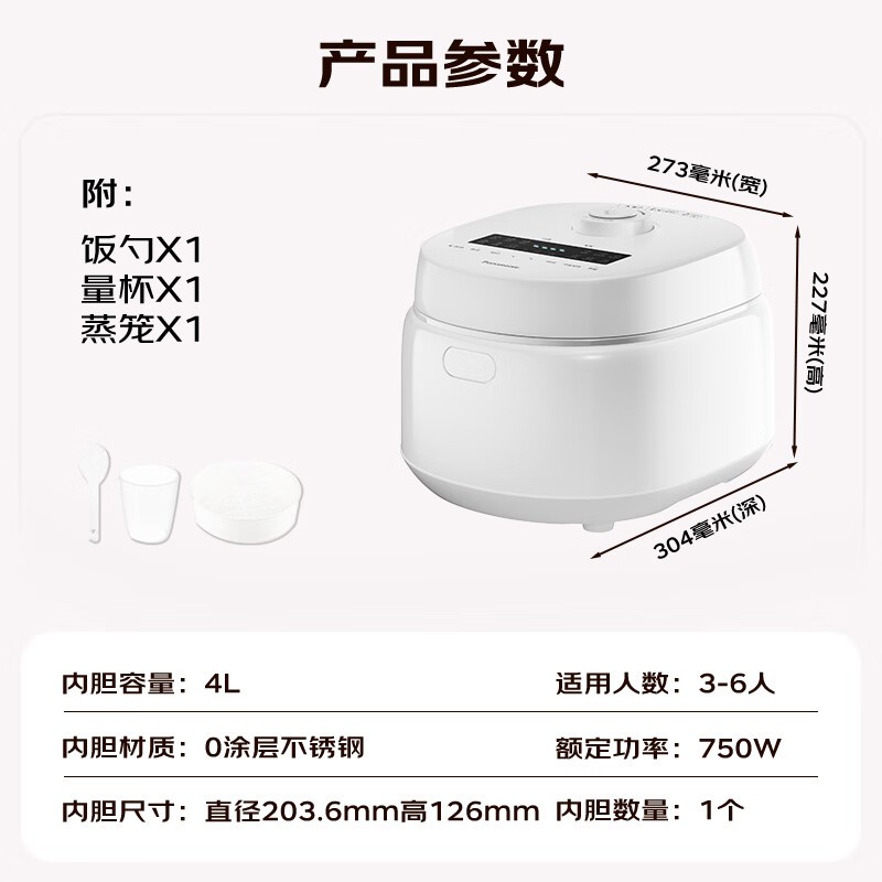 松下SR - DKS151电饭煲 优惠后363元