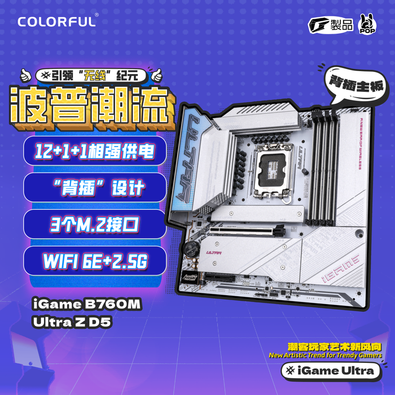 七彩虹B760M主板限时优惠988元