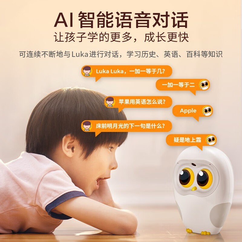 物灵ling LK1601早教机器人京东促销价649元