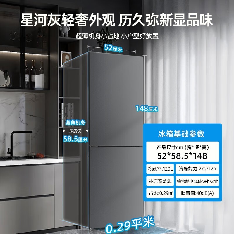 山水双门冰箱BCD - 186WN低至701元