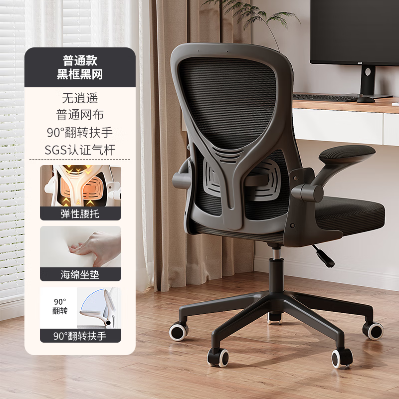 全品屋办公椅限时特惠117元