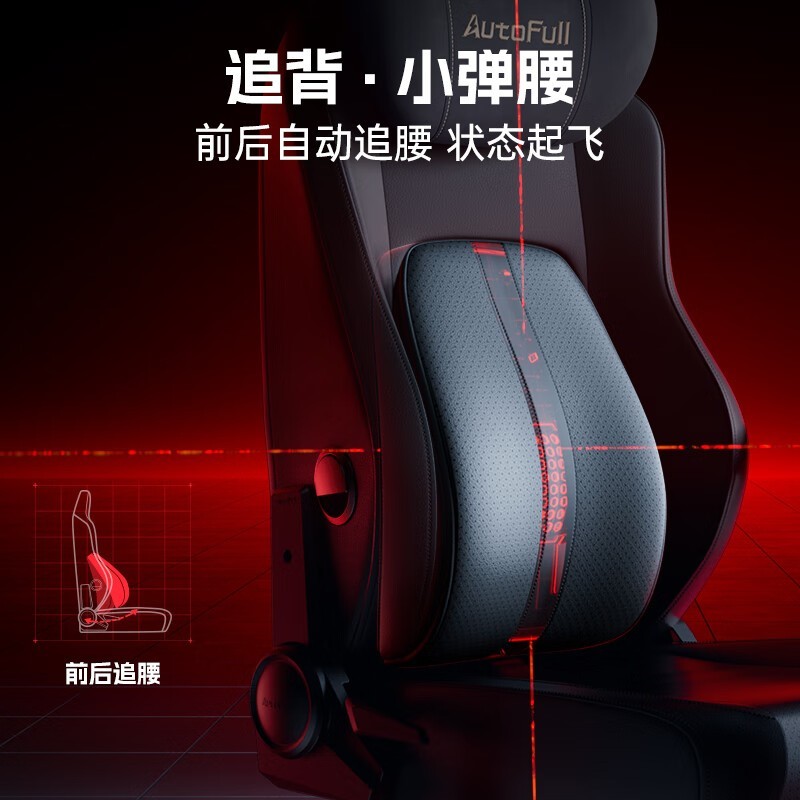 傲风机械大师M6四代电竞椅限时特惠1639元