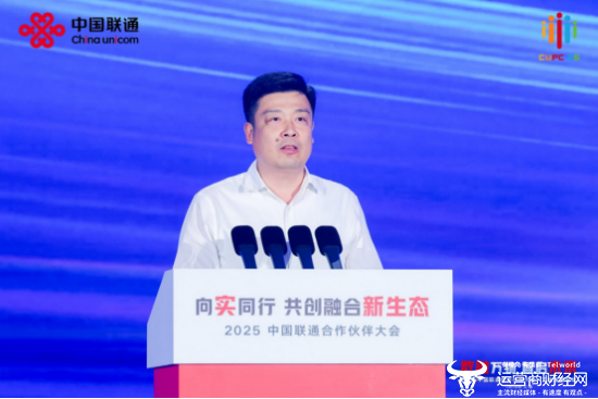 整合一切并开始未来。中国的行业情报论坛Unic