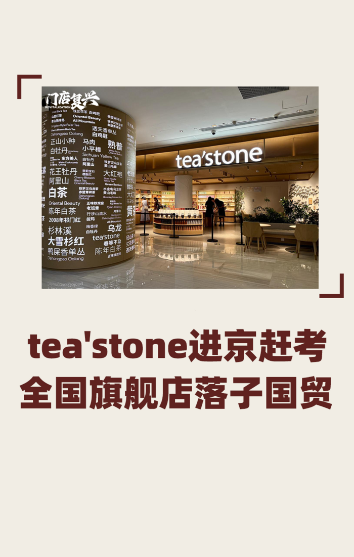 “星巴克茶”茶去了北京。杰克·马夫人（Jack