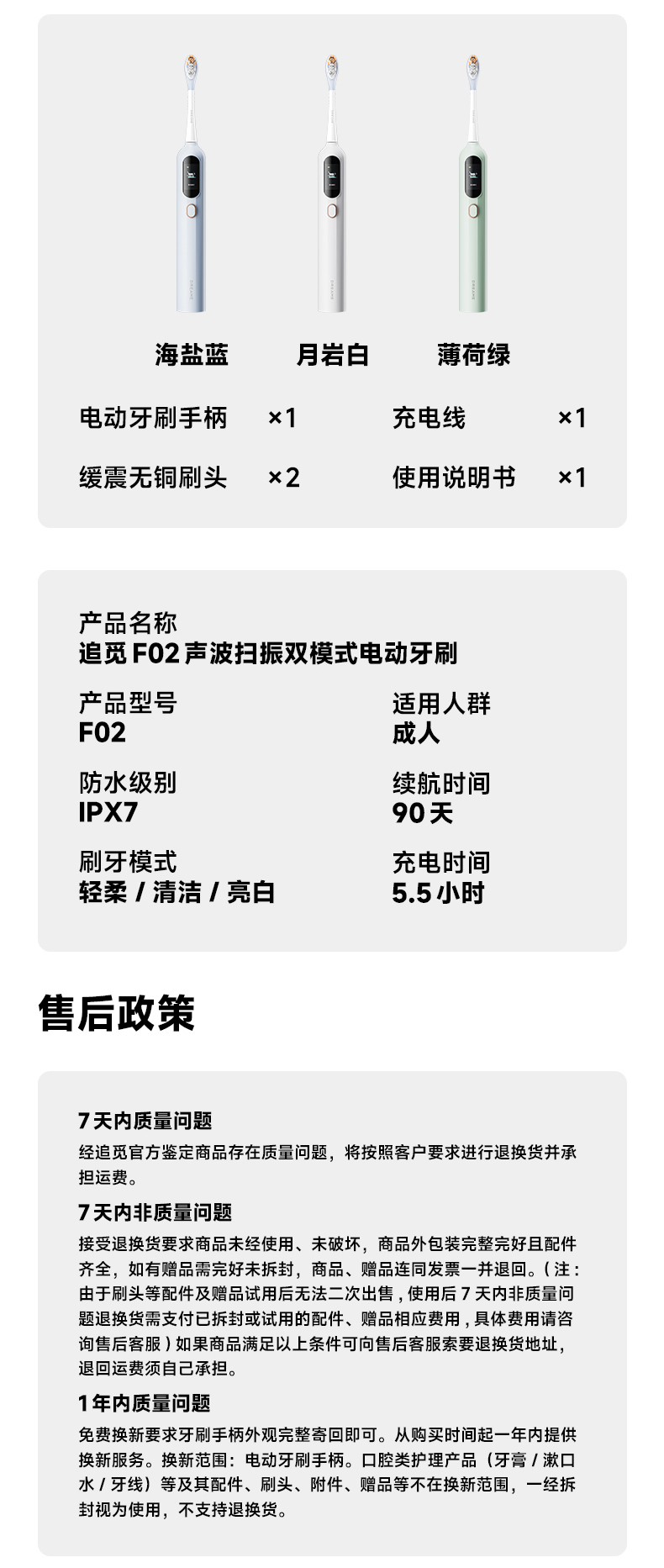 天猫追觅 F02 扫振 + 声波双模电动牙刷淘金币减 3.49 元 + 国补 8.5 折券后 242.68 元领 60 元券