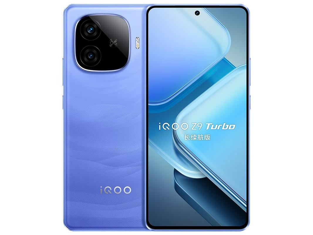 iQOO Z9 Turbo长续航版5G手机远航蓝限时特惠