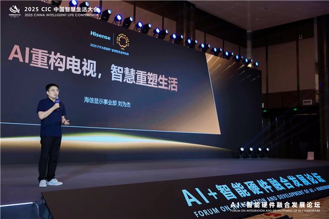 AI×电视=未来家庭入口？海信这样布局AI显示新生态