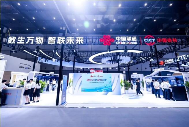 数生万物 智联未来丨中信科移动携手中国联通共筑产业新生态