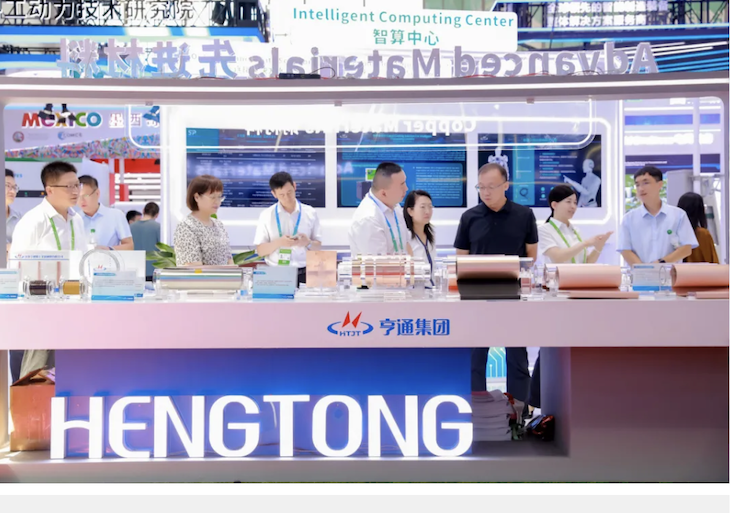 亨通精彩亮相第三届中国国际供应链促进博览会