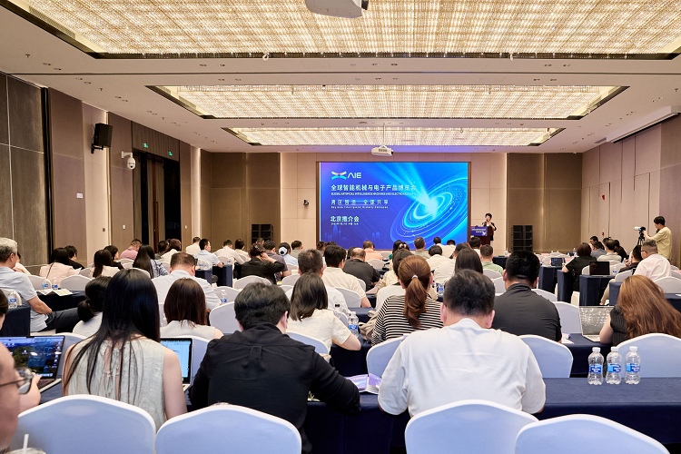 全球北京全球机械和电子产品的首次暴露是