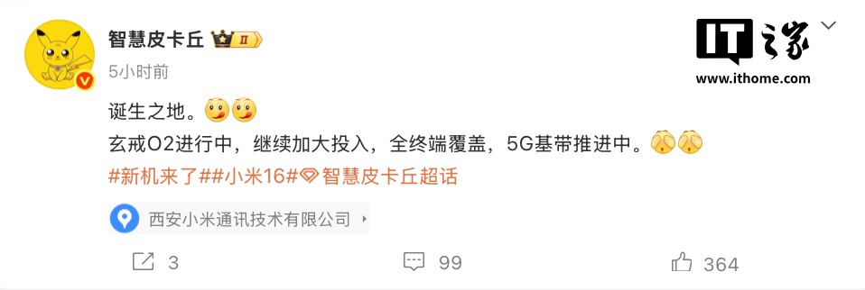 新闻说，小米Xuanjie O2和5G基础乐队被促进。