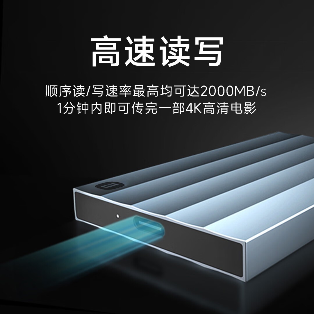 小米1TB移动固态硬盘限时优惠至696元