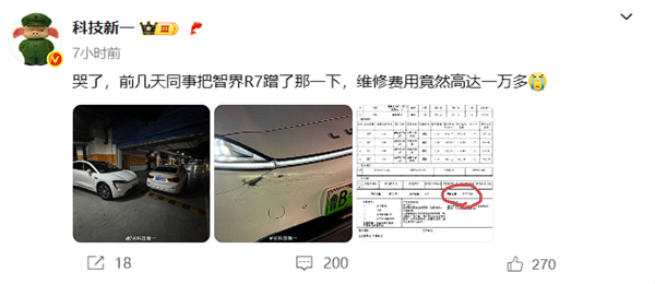 是不是很贵？该博客作者已发布了Zhijie小R7刮擦的