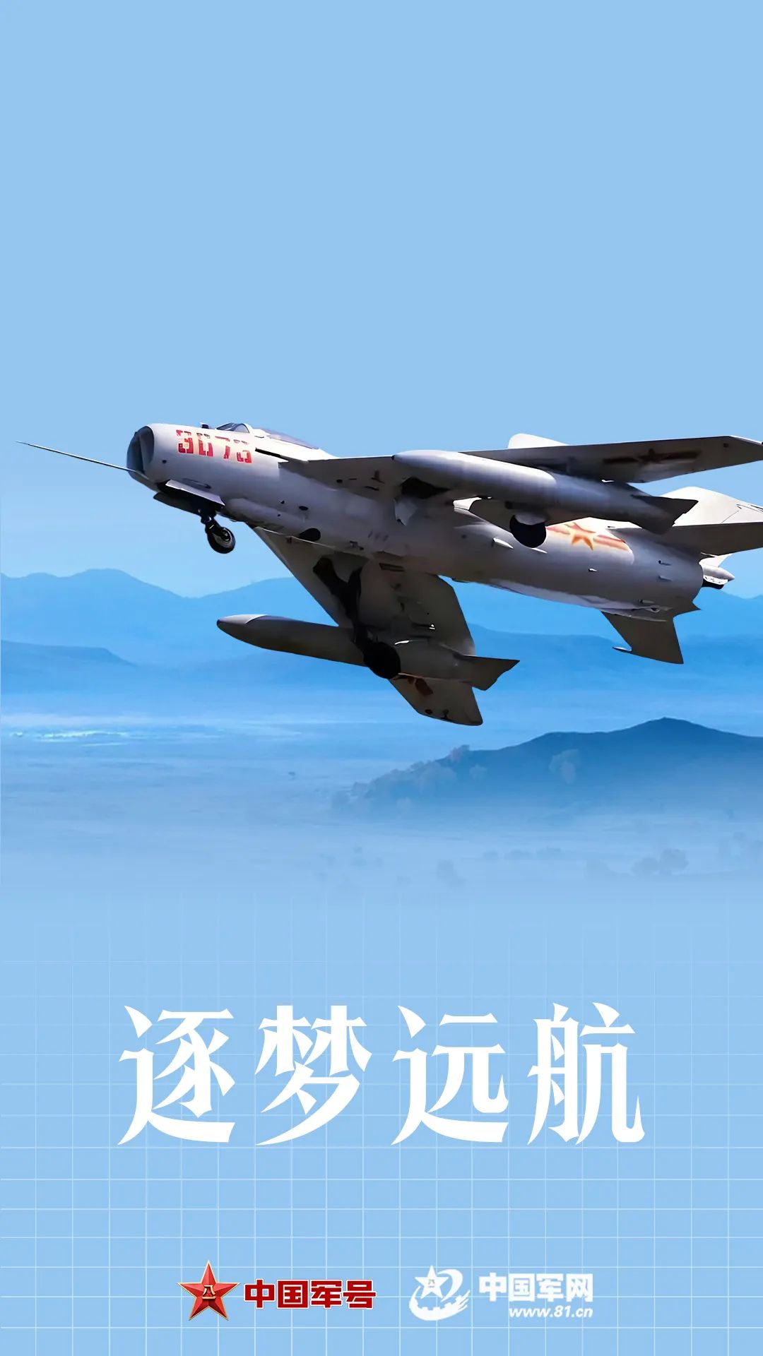 歼-5首飞69周年：“中国人做的”，从未离开云端！|歼-5_新浪财经_新浪网