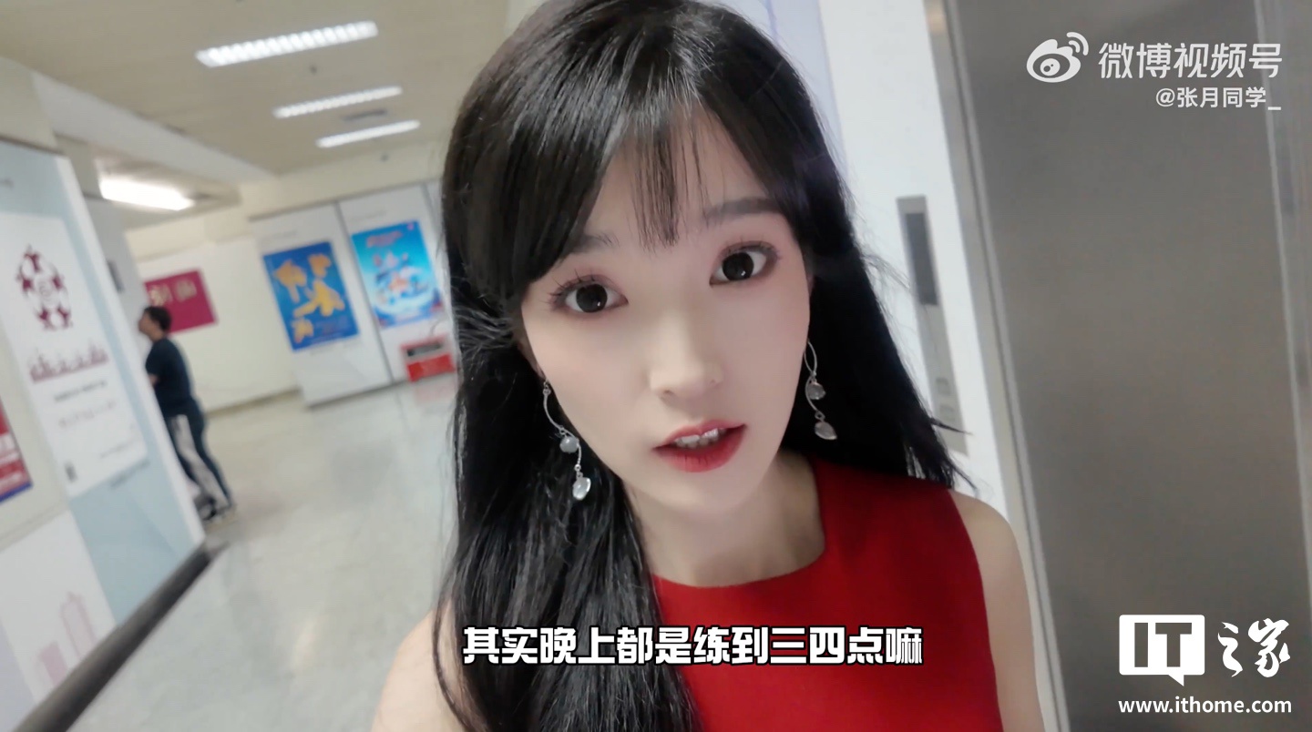 ▲ 图源张月微博发布的视频（下同）