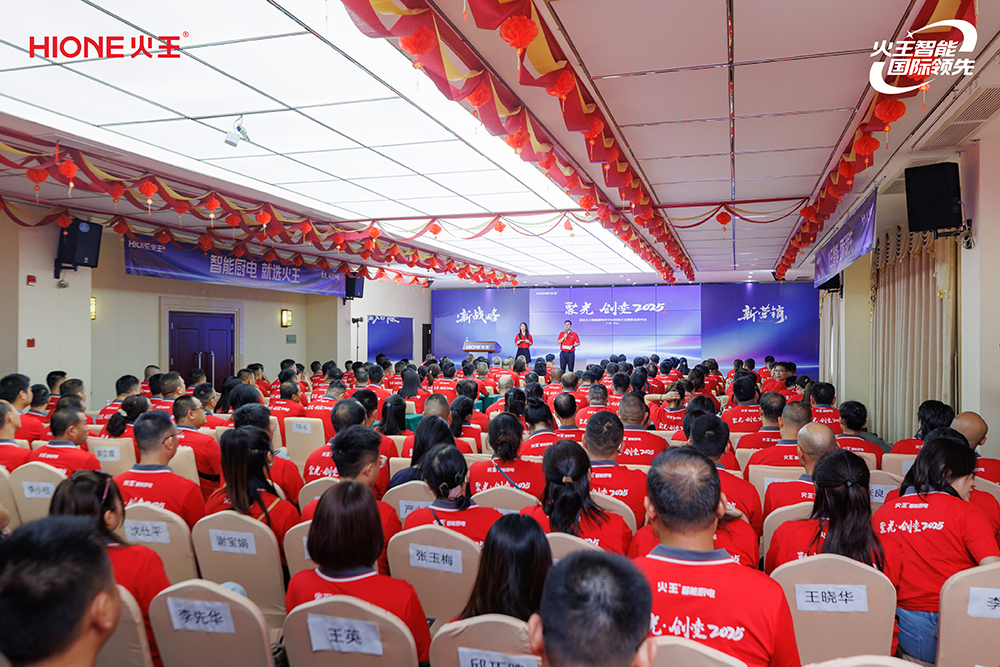 “三创四变”，火王要在厨电横盘之际跑出新速度