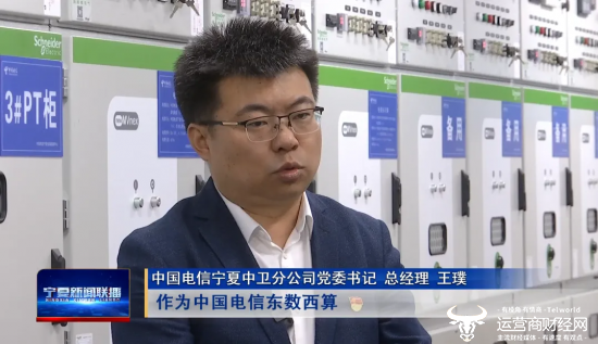 Heilongjiang电信的新副总经理W