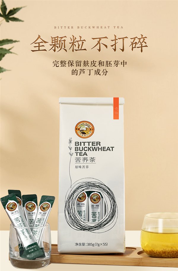 弱小的小麦香气给了他很长的后果！ 55个茶包t