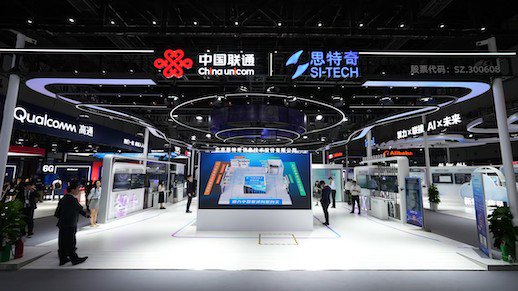 2025 Unicom中国合作伙伴会议