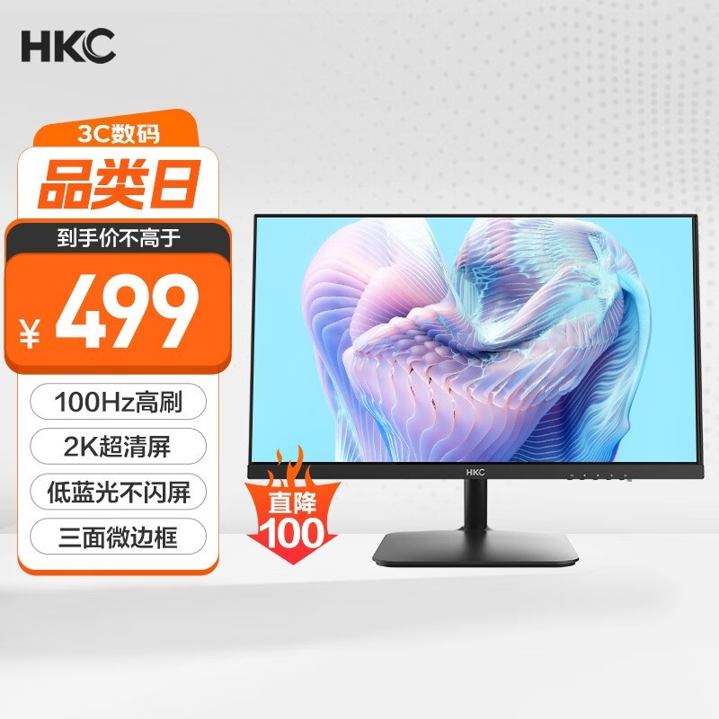HKC S2416Q显示器限时特惠424元