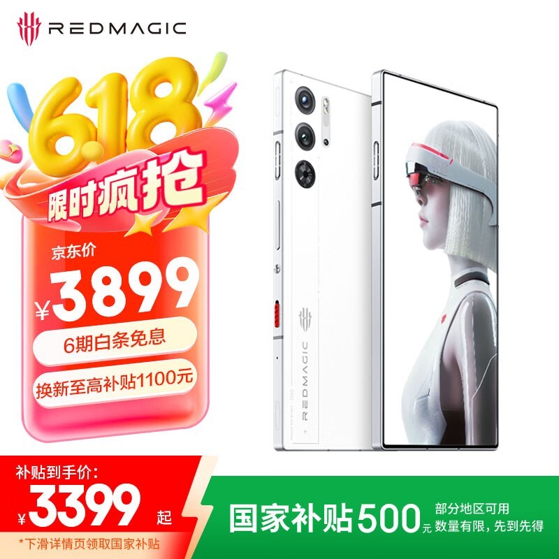 红魔Redmagic 9S Pro AI游戏手机京东优惠价3399元