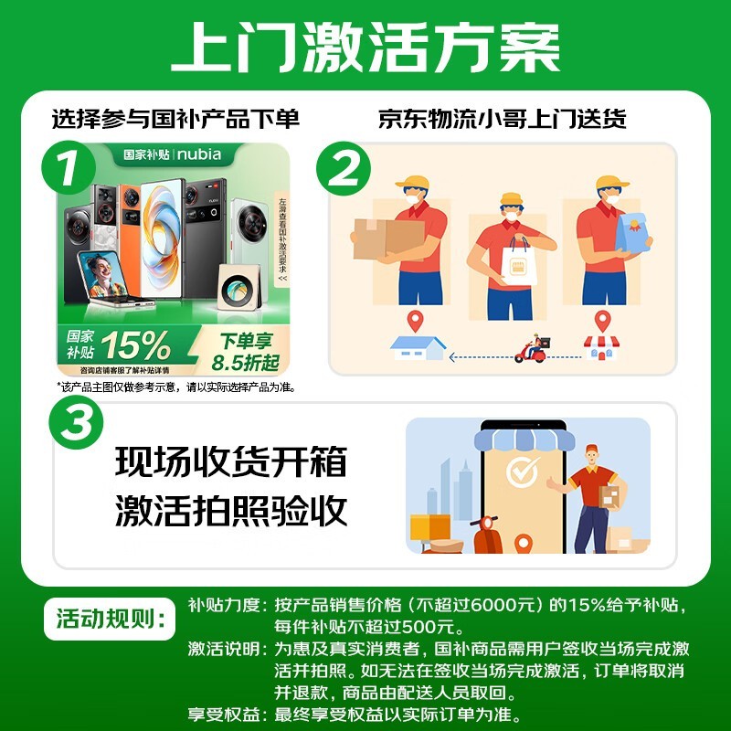 努比亚Z70 Ultra 5G手机新年版限时特惠