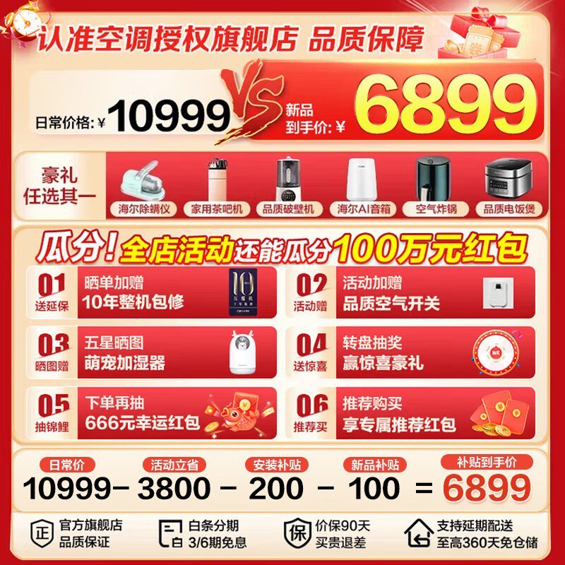 海尔洗空气空调柜机3匹，健康洁净智能舒适