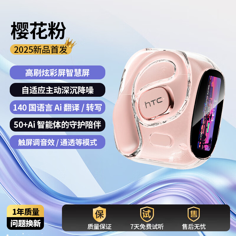 HTC开始使用屏幕：14.2毫米单元，AI功能支持RMB