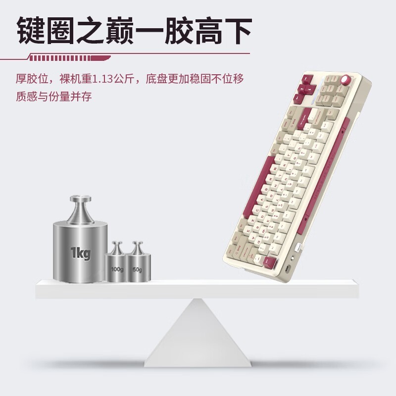 艾卢比B87胶坨坨机械键盘限时直降