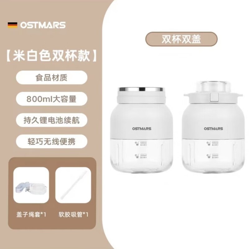 OSTMARS便携式榨汁机 原价89.9元现69.9元