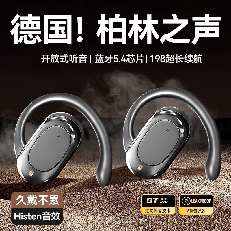 萨勒芬妮骨传导挂耳式蓝牙耳机超值优惠