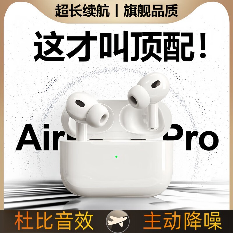 萨勒芬妮蓝牙耳机顶配版限时33元破价！