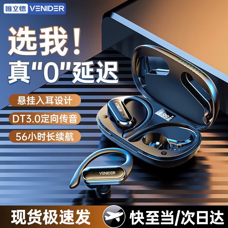 唯立德骨传导蓝牙耳机仅24.9元