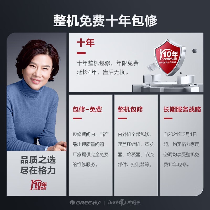 格力GREE天仪3匹柜机，多种优惠低至4497元