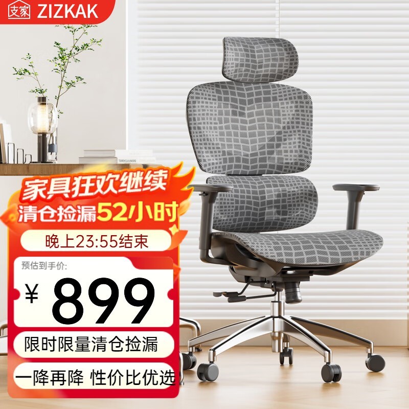 支家1606X限量款喜马拉雅人体工学椅限时特惠