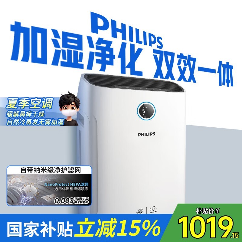 飞利浦AC2726/00空气净化加湿器二合一限时特惠