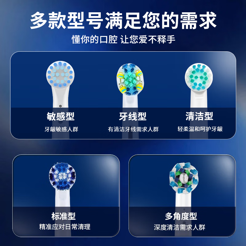 东耐伦欧乐B电动牙刷头8支装仅需23元